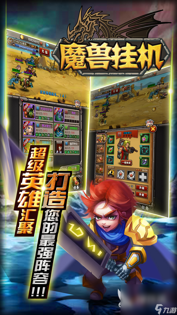 十大闲置挂机手游有哪些介绍2024 高质量的挂机手游汇总