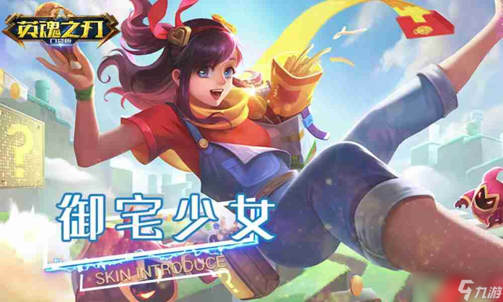 御宅少女如何多人开始战斗 多人开始战斗玩法介绍