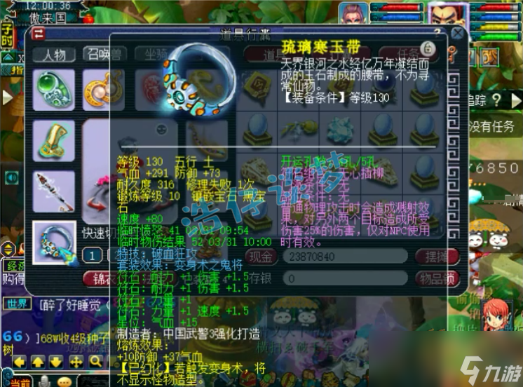 夢幻西游花果山裝備推薦159