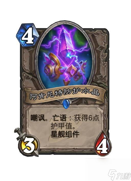 炉石传说深暗领域全卡预览中立新卡