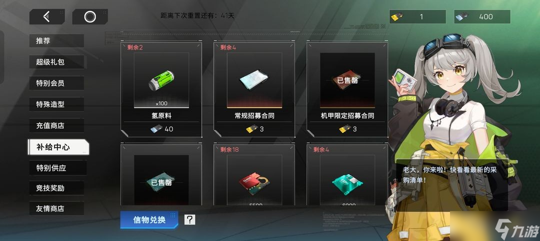 硬核机甲启示攻略汇总
