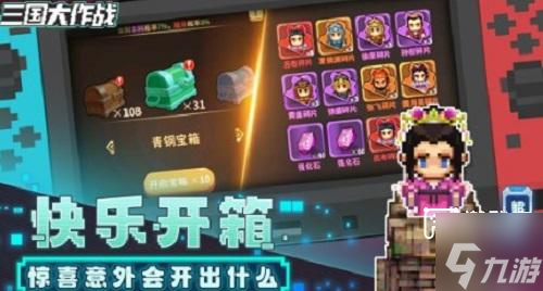 三国大作战礼包兑换码大全一览