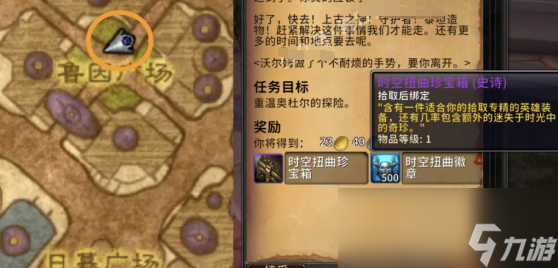 魔兽世界11.0巫妖王之怒时空漫游周什么时候