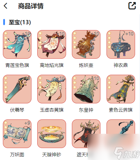 一念逍遥怎么夺舍 一念逍遥夺舍系统如何参与夺舍交易心得思路