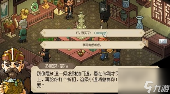 大侠立志传邙山墓穴位置