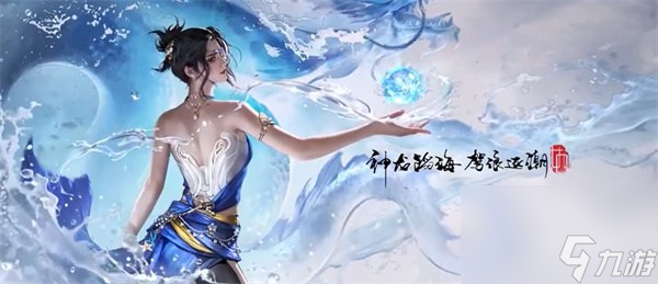 永劫無間手游霧海龍吟活動怎么樣 霧海龍吟活動介紹