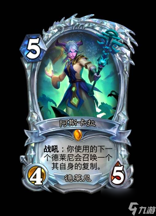 爐石傳說深暗領域新鉆石卡與異畫卡有什么