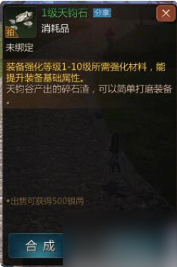 剑侠世界2如何升级装备 剑侠世界2装备怎么强化 装备强化方法介绍