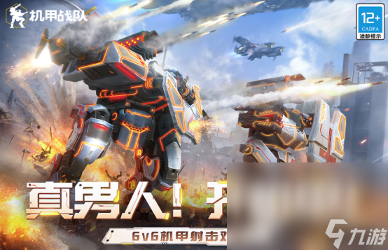 大型射击游戏排行榜前十名有哪些 2024热门的大型射击手游推荐