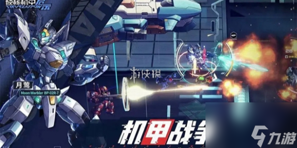 硬核机甲启示机甲头像解锁方法