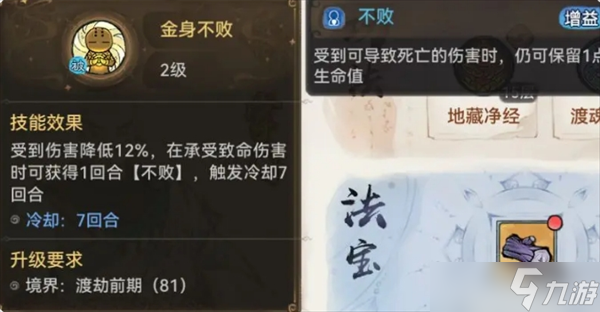 最强祖师手游禅修职业玩法推荐