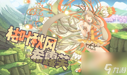 牧羊人之心魔物娘最新情报妖艳女王辛普拉情报公开