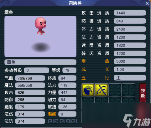 夢幻西游召喚獸煉妖與培養(yǎng)攻略