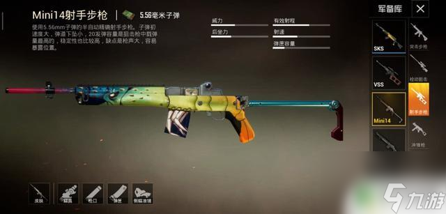 和平精英怎么mini mini14全自动射击技巧