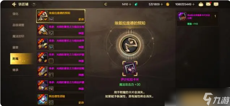 dnf手游怎么水抗魔 DNF手游如何注水抗魔