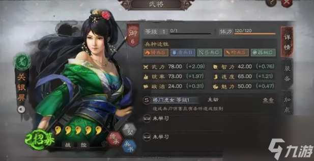 三国志战略版疾风骤雨父女枪怎么玩 三国志战略版疾风骤雨父女枪玩法介绍