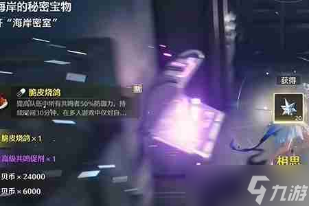 鳴潮1.3祖?zhèn)鳠澴映删驮趺唇怄i 鳴潮1.3祖?zhèn)鳠澴映删徒怄i攻略