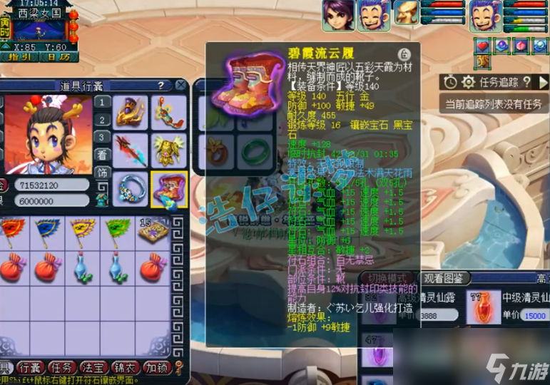 夢幻西游花果山裝備搭配69