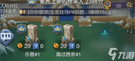 国王与冒险家竞技场玩法攻略？国王与冒险家内容分享