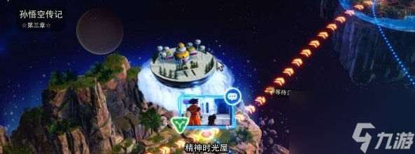 七龙珠电光炸裂ZERO孙悟空改变的未来分歧路线激活技巧