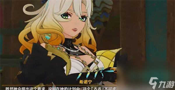 《原神》5.1皆為崇高之名任務攻略