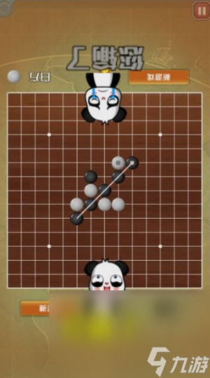 热门的五子棋游戏手机游戏分享 2024经典的五子棋游戏有哪些截图