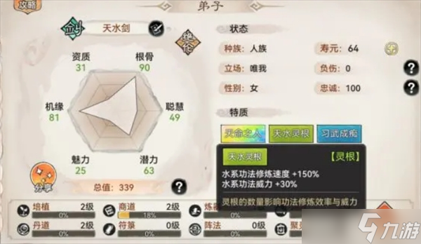 最强祖师手游剑修职业玩法详解