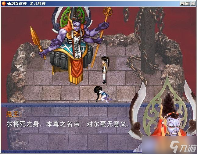 新仙劍奇?zhèn)b傳靈兒續(xù)傳完整詳細(xì)圖文攻略 靈兒續(xù)傳游戲圖文攻略說明