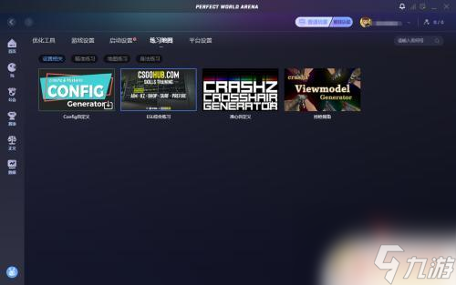 完美世界如何练枪 完美平台csgo练习地图教程