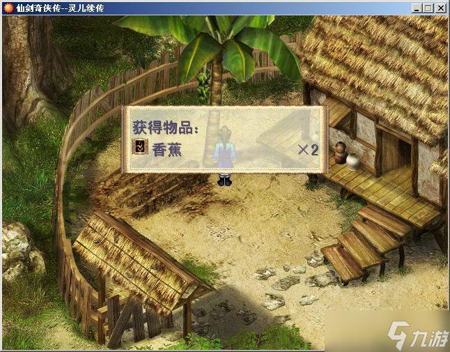 新仙劍奇?zhèn)b傳靈兒續(xù)傳完整詳細(xì)圖文攻略 靈兒續(xù)傳游戲圖文攻略說明