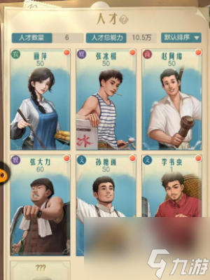 时光杂货店怎么取消自动经营一览