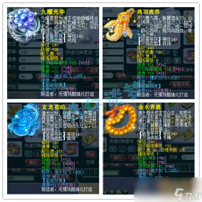 夢幻西游女兒村裝備配置推薦