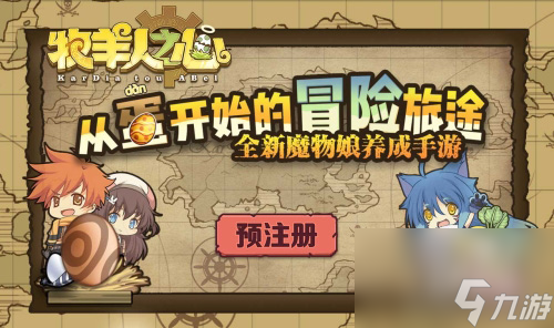 牧羊人之心魔物娘最新情报妖艳女王辛普拉情报公开