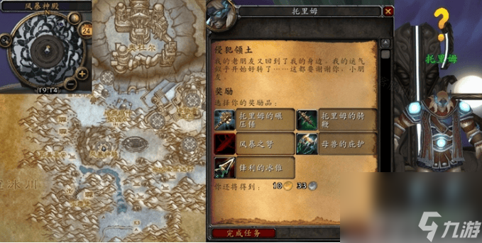 魔兽世界母龙之巢如何进入 母龙之巢进入方法