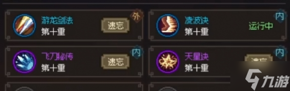 大侠立志传暗器200级怎么提升-暗器200成就达成攻略