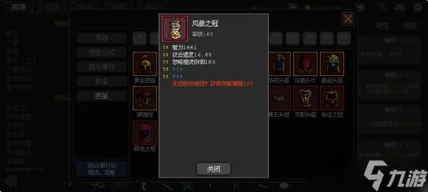 英雄守卫者如何dot伤害公式优化主C养成