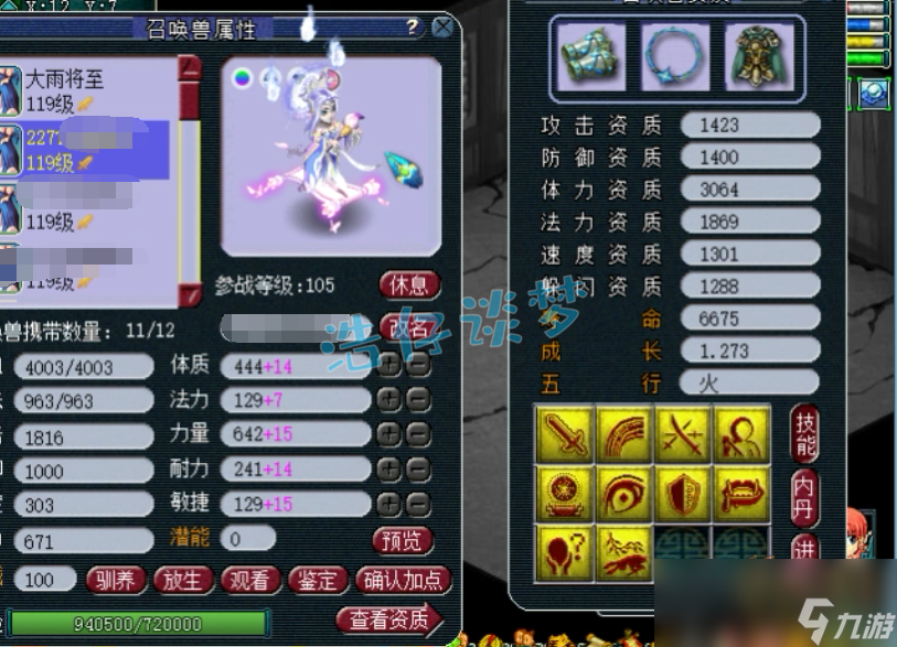 夢幻西游109女魃墓選擇推薦