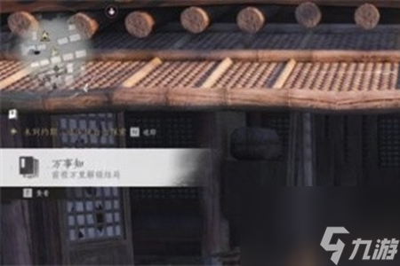 燕云十六声前程万里任务攻略