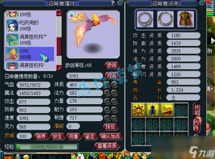 夢幻西游花果山裝備推薦159