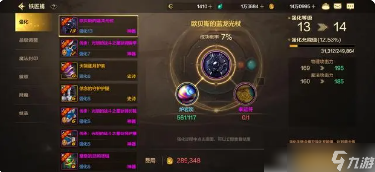 dnf手游怎么水抗魔 DNF手游如何注水抗魔