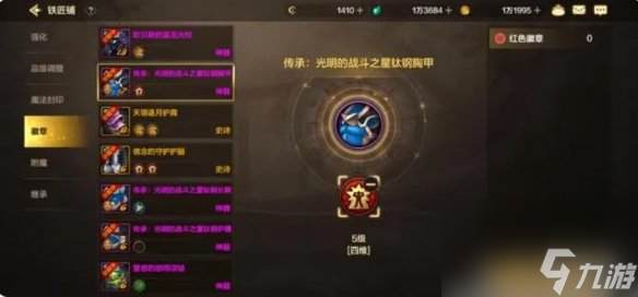 dnf手游注水抗魔方法