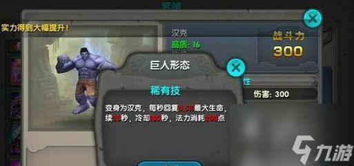 《太极熊猫》游戏汉克的克星是谁（解密游戏中最难对抗的角色）