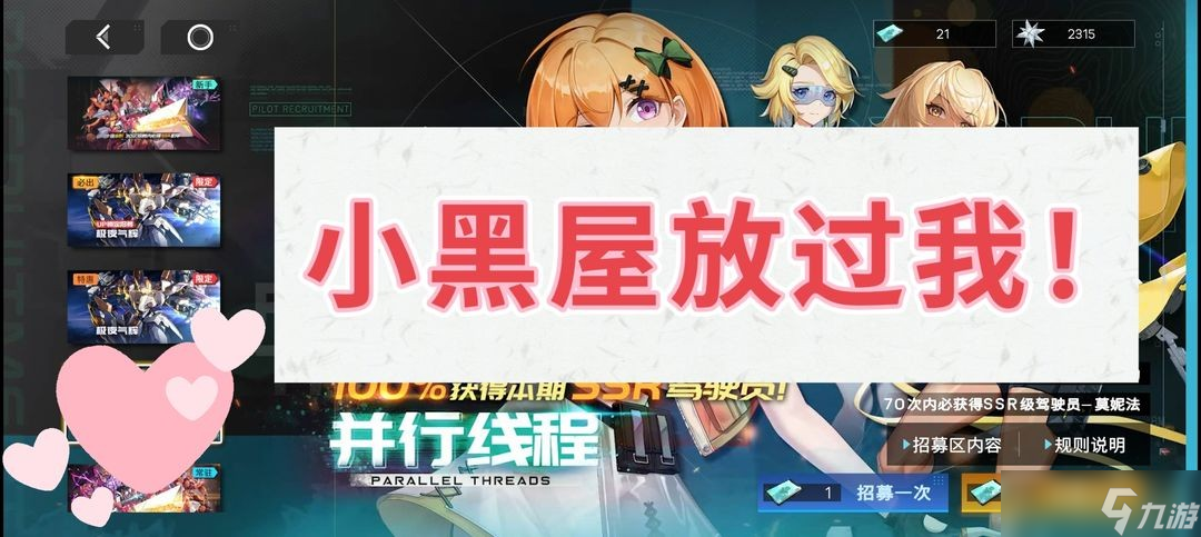 硬核机甲启示攻略汇总