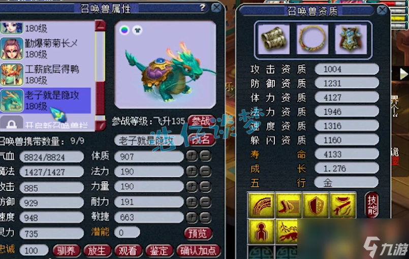 夢幻西游175幫戰(zhàn)化生寺裝備怎么選
