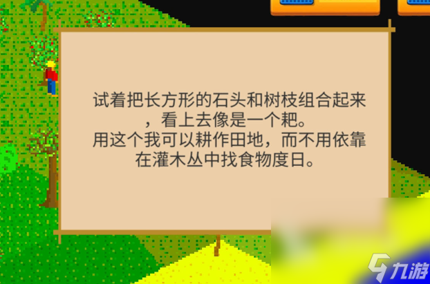 一款很老的2d荒島游戲介紹2024 有意思的2d荒島游戲推薦