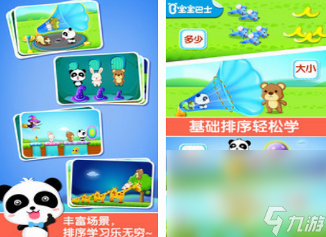 免费的3岁宝宝可以玩的游戏分享 2024有趣的3岁宝宝游戏盘点
