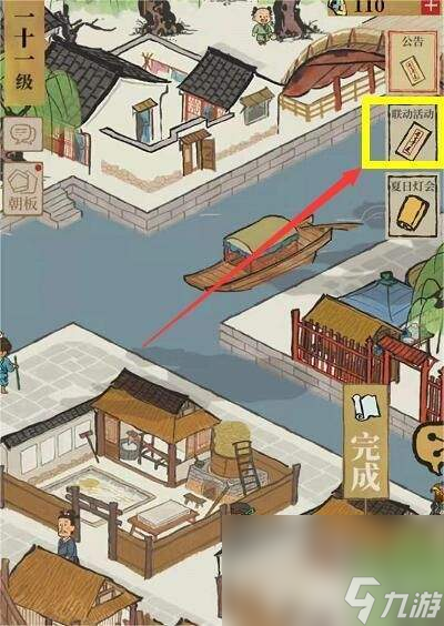 《江南百景图》花篮放在空地上如何操作 花篮放在空地上操作指南