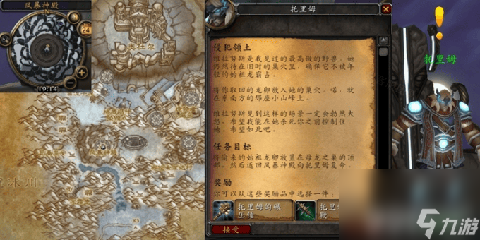 魔兽世界母龙之巢如何进入 母龙之巢进入方法
