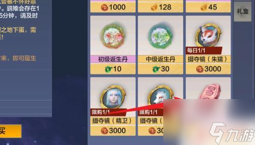 妄想山海怎么给宠物改名字 妄想山海宠物名字变更后怎么改回去