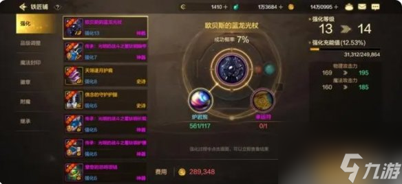 dnf手游注水抗魔方法